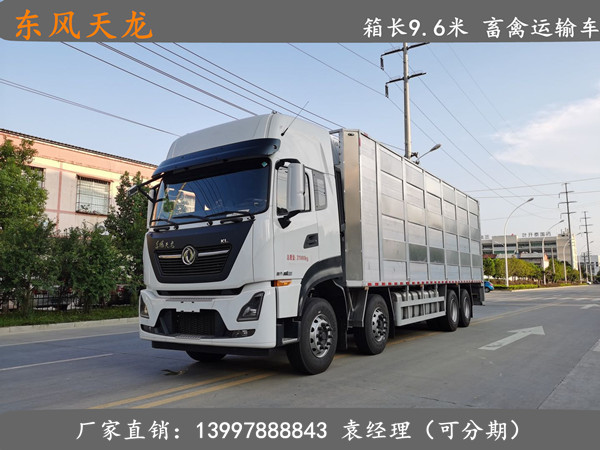 東風(fēng)天龍8x4畜禽運(yùn)輸車(chē)