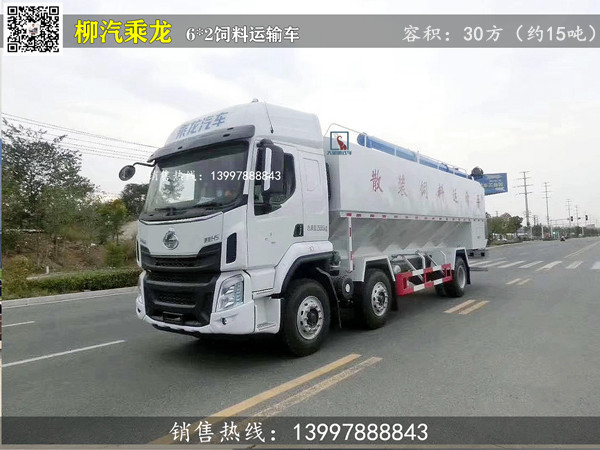 柳汽6x4散裝飼料運(yùn)輸車(chē)